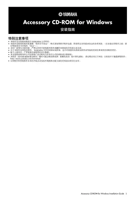 yamaha雅马哈CLP-240_230 Installation Guide